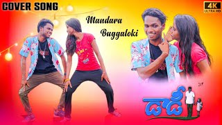 Mandara Buggaloki Full Video Song  Daddy Movie Chiranjeevi Garu Mani muddu sravani