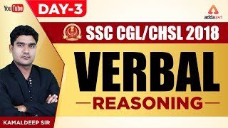 SSC CGL/CHSL 2018 | Verbal | Reasoning | Day 3 | Kamaldeep Sir | 2 P.M