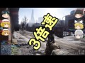 【ゆっくり実況】戦場を、駆け巡れ！part.1【bf4】