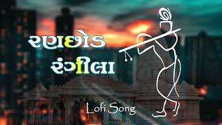Ranchhod Rangila | Sabhiben Ahir, @RAJESH_AHIR | Song Of Faith | New Gujrati Song 2023 #gujratiremix
