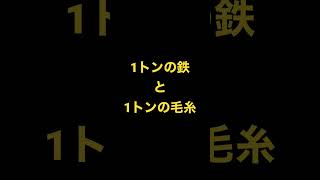 問題#short#引っ掛けなぞなぞクイズ