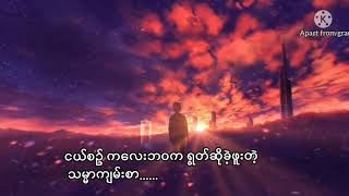 သူသာ \