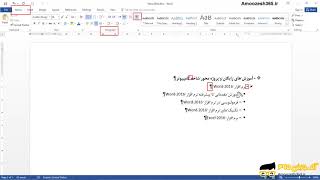 لیست شماره گذاری چند سطحی  Multilevel List در نرم افزار ورد 2016