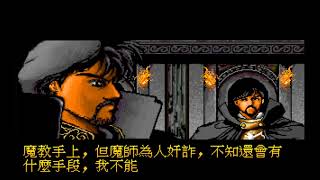 伊卡斯特傳說 1993 op