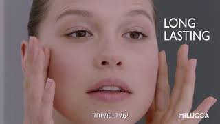 נעמי רביע-קריינות לסופר פארם-מותג מילוקה