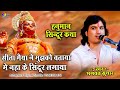 हनुमान सिन्दूर कथा !! सीता मैया ने मुझको बताया में नहा के सिंदूर लगाया !! Bhagwat Suthar !! ADS Live