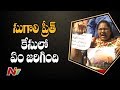 What Happened in Sugali Preethi Case | Justice For Sugali Preethi | NTV