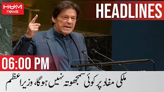 HUM NEWS HEADLINES 06 PM | PRIME TIME HEADLINES |  MQM, PML-Q, PTI | PM Imran | 13th March 2022