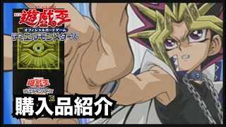 【遊戯王】購入品紹介/MILLENNIUM PACK