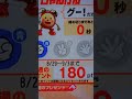 やまとしチャンネル no.710 今週ラス前めざましじゃんけんです✊🙆👍️🤩200ptｹﾞｯﾄ🤩