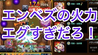 【チョコラータ】自陣ゲヘナ艦隊＋無課金パ＋紋章なし　超究極ショコラータ攻略（おまけもあるよ）【モンスト】