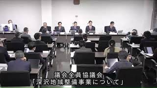 【拡散希望】2023/12/5(#鎌倉市議会)#議会全員協議会 １ 報告事項（深沢地域整備事業について）#鎌倉市　#鎌倉市議会　#市庁舎移転　#位置条例　#特別多数議決　#村岡新駅