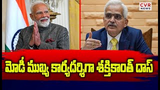 Shaktikanta Das, Appointed As A Principal Secretary To Modi | CVR News