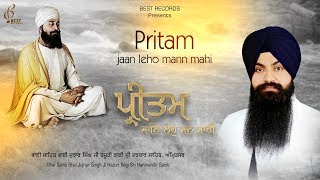 Pritam Jaan Leho - Latest Shabad Gurbani Kirtan 2018 - Bhai Jujhar Singh Ji - Best Records