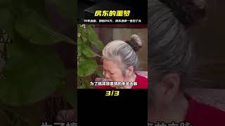 房子出租15年，倒貼租客26萬，房東急的一夜白了頭 #老A檔案室 #大案紀實錄 #案件調查 #懸案密碼 #懸案破解