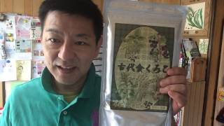 【ロハス村ＴＶ】朝食は、「古代食くろご」で腸を休めましょう！（香川県・健康食品）