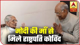 President Kovind Meets PM Modi's Mother | ABP News