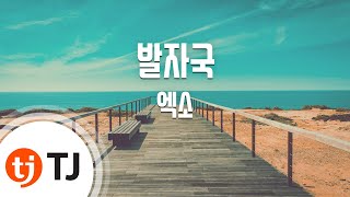 [TJ노래방 / 멜로디제거] 발자국(On The Snow) - EXO / TJ Karaoke