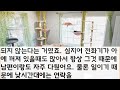 반전 신청사연 120억 빌딩남기고 떠난 울엄마 장례날 위로주라며 술한잔 따라준 시모 시모가 수상해 술잔바꾸자 다음날 충격반전 펼쳐지는데 실화사연 사연낭독 드라마 라디오 사이