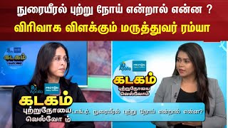 Apollo Proton Cancer Center | நுரையீரல் புற்று நோய் என்றால் என்ன ? - Doctor Remya.A Explains