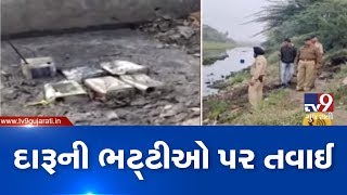 Rajkot: કુબલીયા પરા માં દારૂના અડ્ડા પર દરોડા, દેશી દારૂનો જંગી જથ્થો નાશ | ટીવી9ન્યૂઝ