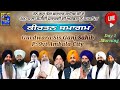 KIRTAN SMAGAM (Morning ) Gurdwara Sis Ganj Sahib P: 9 vi Ambala City Haryana