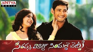 Aaraduguluntada Full Song With Lyrics || SVSC Songs || Mahesh Babu,Samantha