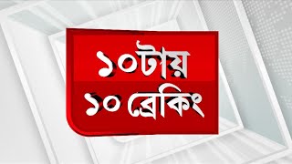 TV9 Bangla News: সিবিআই চার্জশিটে নবম-দশমে ভুয়ো সুপারিশের উল্লেখ