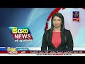 🔴 live siyatha news 12.00 pm 22 01 2025