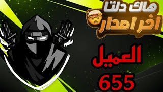 تحميل هاك دلتا اخر اصدار وا شرح كيف تجيب مفتاح وا كيف تحط السكريبت افضل شرح بلوكس فروت: Roblox