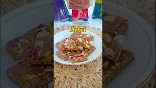 Happy Lohri❤️ Gajak with Til and Gud on lohri special#viralvideo #lohri #trending #dessert #ytshorts