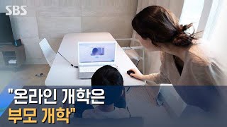 30분 만에 강의 접속…\