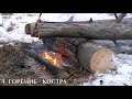 native siberian buscraft campfire 1 detailed overview russian bushcraft and survival