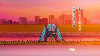 【初音ミク】むかしむかしのきょうのぼく【オリジナル】