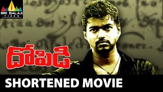 Dopidi Telugu Shortened Movie | Vijay, Trisha, Saranya | Sri Balaji Video