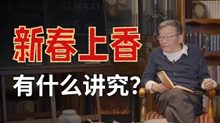 为什么大年初一要烧头香？