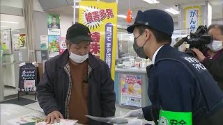 増加傾向の“還付金詐欺”　新潟県警が年金支給日に合わせ注意呼びかけ (22/04/15 11:50)