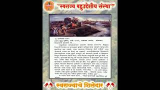 १८_जानेवारी_१६७५_दिनविशेष #स्वराज्याचे_शिलेदार #स्वराज्य #शिव_दिनविशेष #शंभू_दिनविशेष