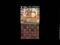 【パズドラ】第18回チャレンジダンジョン lv10 ノーコン ボルメテウス×ベジット