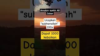 amalan syekh Ali Jaber #shortvideo #amalan #islam