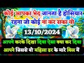 🔴 कोई आपका भेद जानता है होसियार... 🌈 universe message today | universe message for me