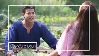 BEHIND THE SCENE EP.8 | ทองเอกหมอยาท่าโฉลง | Ch3Thailand