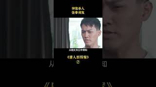 【小笼包】女生宿舍集體遇鬼，究竟發生了什麼#shorts3