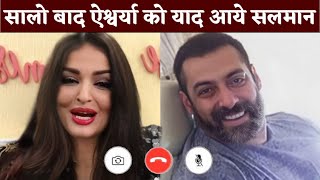 Aishwarya Rai Reminds Salman Khan after So Many Years Video Goes Viral