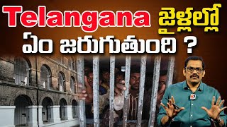 Telangana Prisons Department Annual Report 2024 || Congress Government || Revanth Reddy || Signal TV