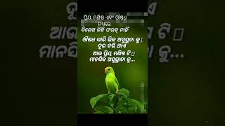 ପ୍ରିୟ ମଣିଷ ଏବଂ ଔଷଧ ମଧ୍ୟରେ ବିଶେଷ ଫରକ୍ ନାହିଁ...