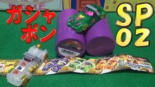 仮面ライダードライブ　ガシャポンシフトカーSP０２を開封！！