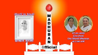 LIVE 🔴 मधुबन साकार मुरली | 07-01-2025 (Tuesday) | Pandav Bhawan | Madhuban Sakar Murli |