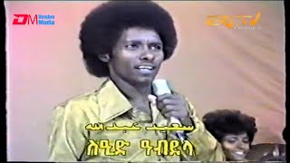 ማይ ኣትከሞም - ስዒድ ዓብደላ | may atkemom by Said Abdela - Eritrean Music - ERi-TV