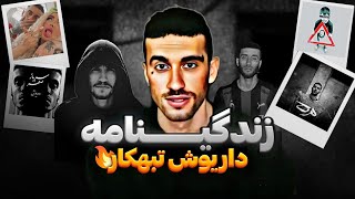 تحلیل و بررسی زندگی داریوش تبهکار 🔥 بیوگرافی ، ملتفت ، کاربازی , زندگی نامه داریوش تبهکار